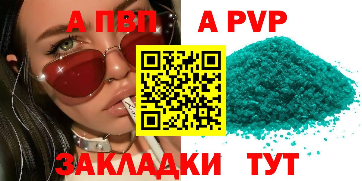 Alpha-PVP СК  Альфа ПВП мука  Вход с VPN  Ливны 