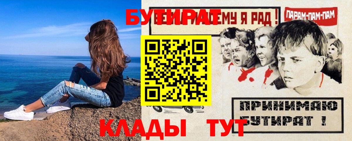 Бутират жидкий экстази Ливны