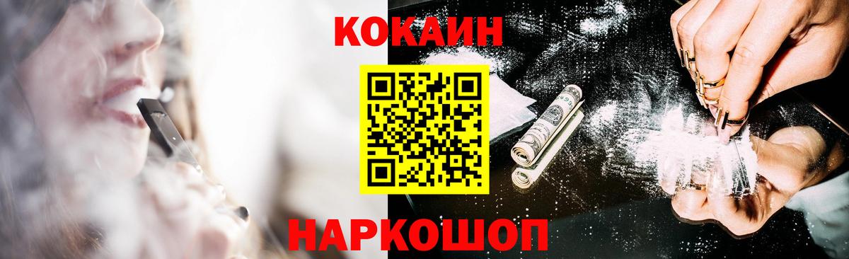 COCAIN 97%  Кокаин  Ливны  Вход с VPN 