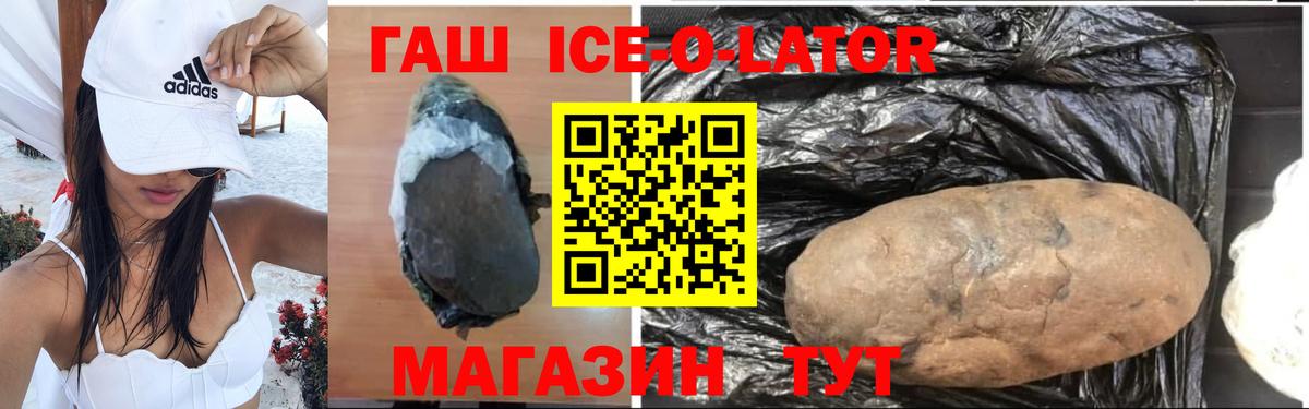 ГАШИШ Изолятор  ГАШИШ убойный  Ливны  Вход с VPN 