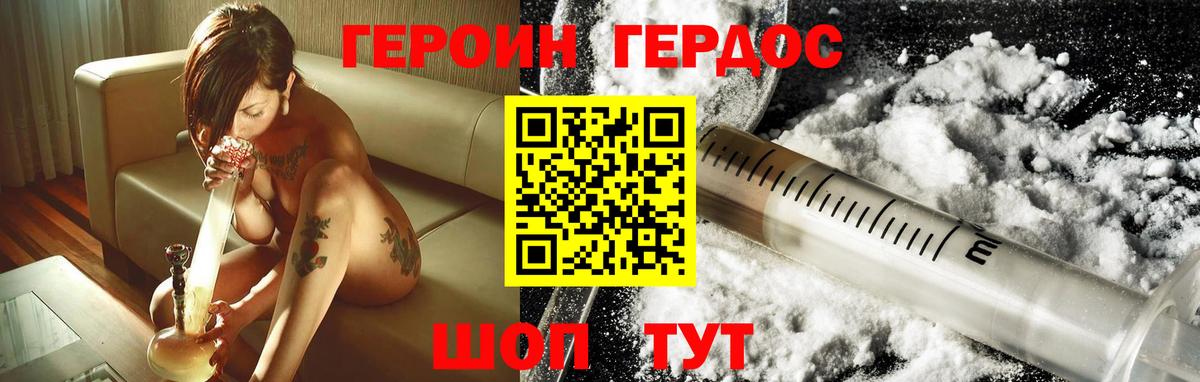 ГЕРОИН Афган  Вход с VPN  Героин  Ливны 