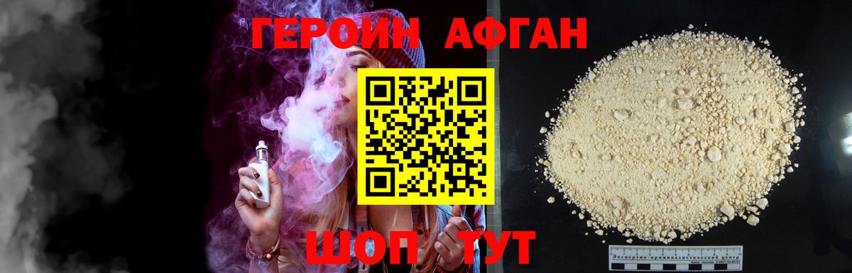 ГЕРОИН Heroin Ливны