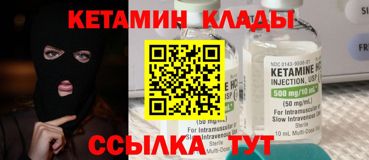 omg как войти  Вход с VPN  Ливны  Кетамин VHQ 