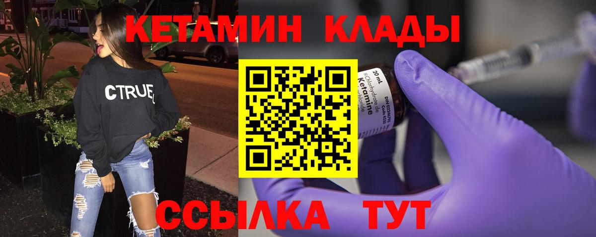 Кетамин VHQ Ливны