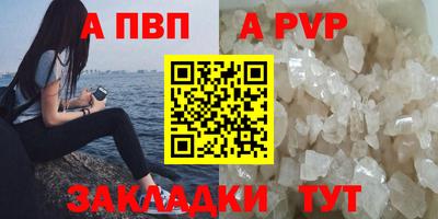 альфа пвп Ефремов