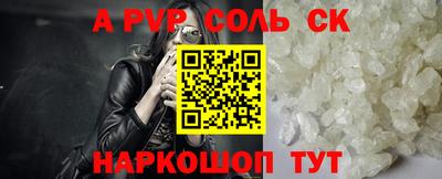 альфа пвп Ефремов