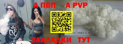 альфа пвп Ефремов