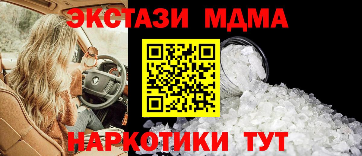 МДМА кристаллы Ливны