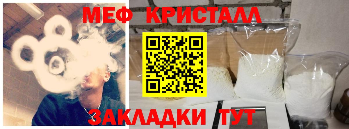 Меф  Вход с VPN  цены   Ливны  МЯУ-МЯУ мяу мяу  МЕФ мука 