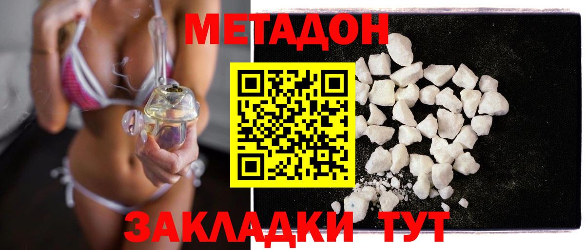 Ливны  это какой сайт  Вход с VPN  МЕТАДОН белоснежный 
