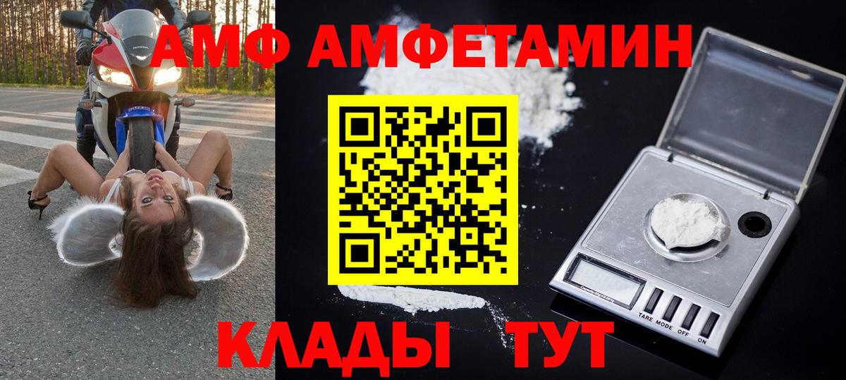 МЕТАМФЕТАМИН винт Ливны