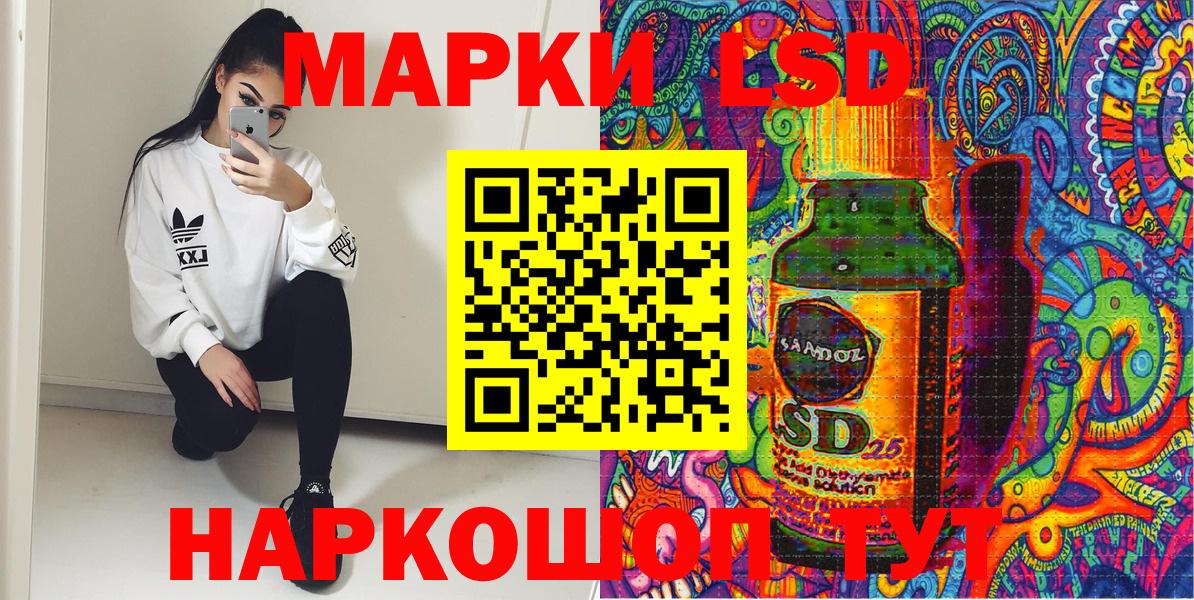 Марки 25I-NBOMe 1500мкг Ливны
