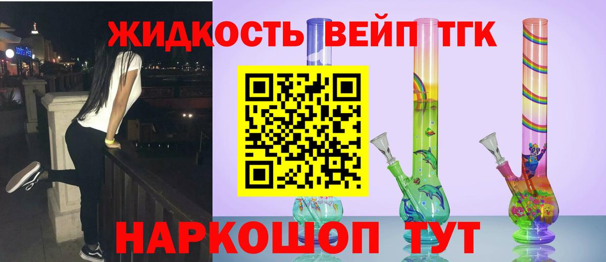 ТГК гашишное масло Ливны