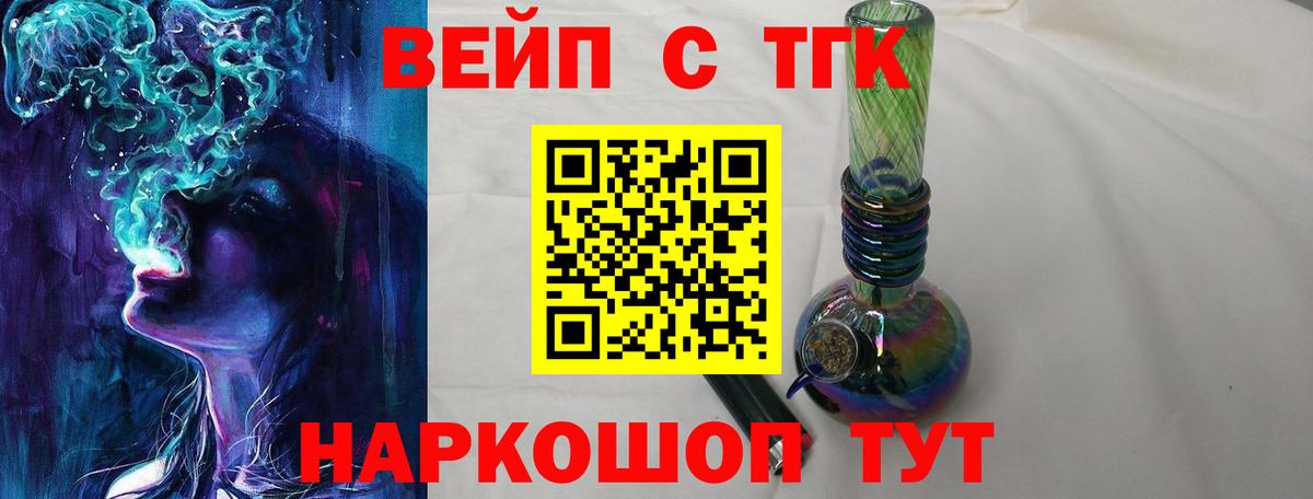 Ливны  ТГК жижа  Вход с VPN 