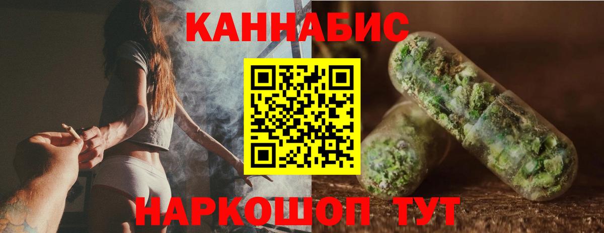 Конопля план Ливны